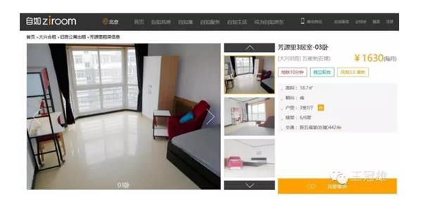 星空体育app下载：深圳自如2023品质租房季开启美好生活新篇章